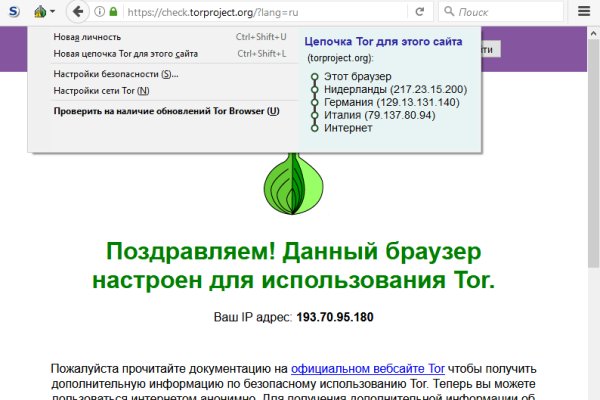 Кракен ссылка на тор