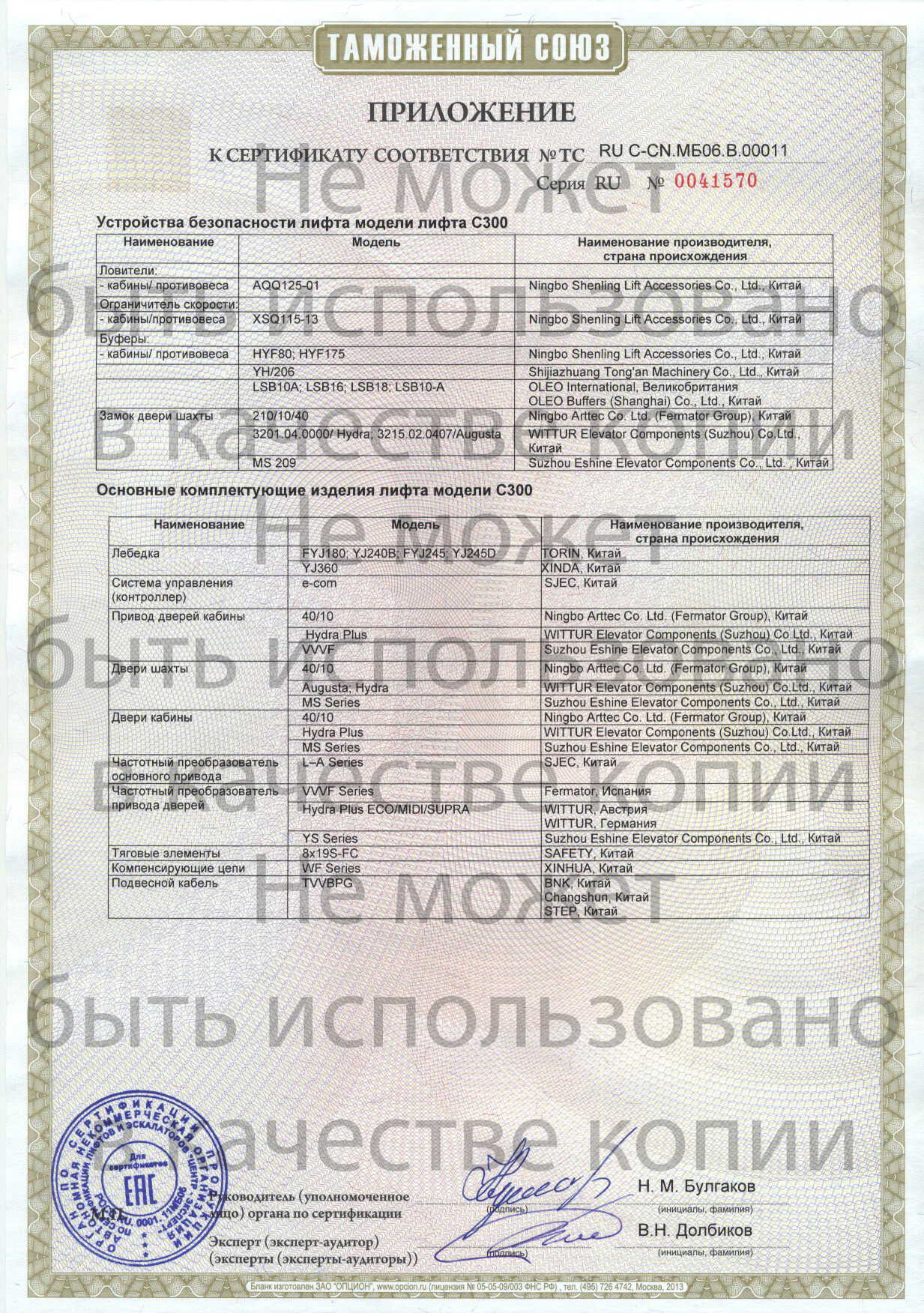 Кракен 18